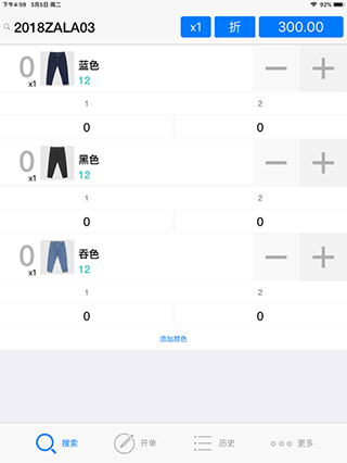 多客销售端app(图3)