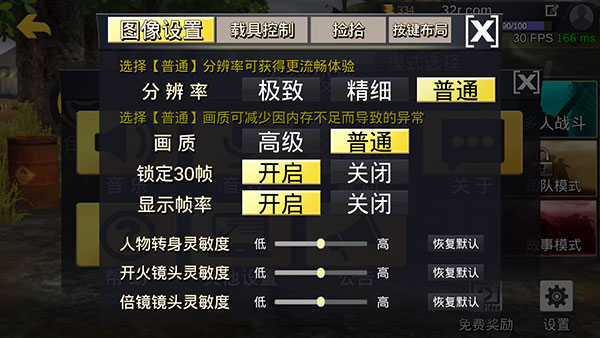 绝地王者勇士63官方正版(图20) 绝地王者勇士63官方正版(图20)