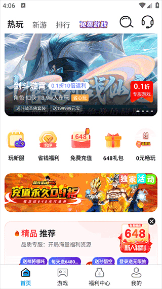 折上折手游平台app(图1) 折上折手游平台app(图1)