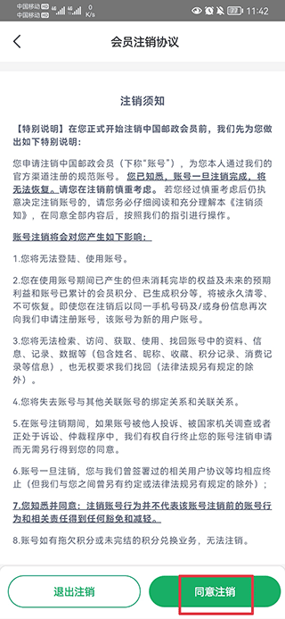 中国邮政邮生活app(图7) 中国邮政邮生活app(图7)