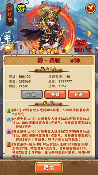 少年三国志小y版(图2) 少年三国志小y版(图2)