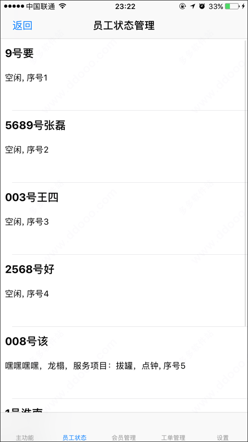 点明云记账苹果版(图3) 点明云记账苹果版(图3)