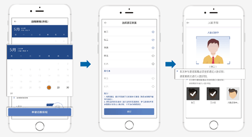 国科服务app(图6) 国科服务app(图6)