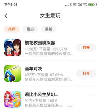 233乐园华为版(图9) 233乐园华为版(图9)
