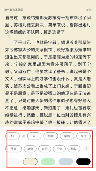 皮皮阅读app官方版本(图5)