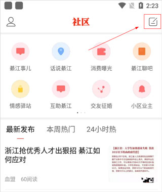 綦江在线app(图5) 綦江在线app(图5)