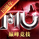 全民奇迹手游变态服