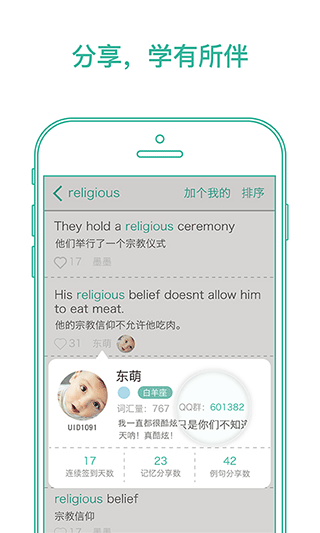 墨墨背单词ios版