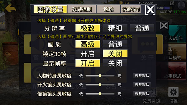 绝地王者勇士63官方正版(图19) 绝地王者勇士63官方正版(图19)
