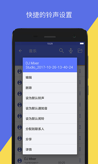 音视频转换app