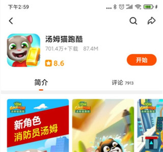 233乐园华为版(图2) 233乐园华为版(图2)