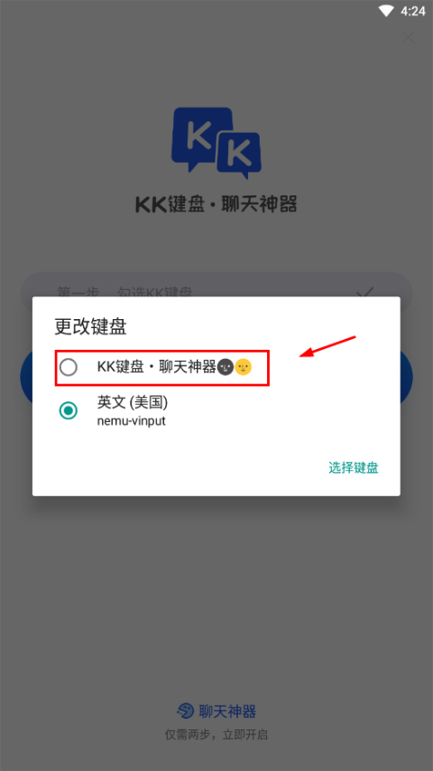 kk键盘我的世界指令手机版(图7)