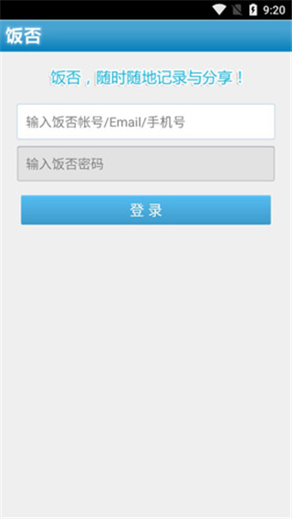 饭否app(图2)