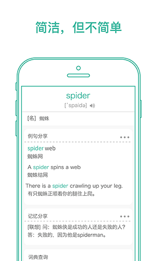 墨墨背单词ios版