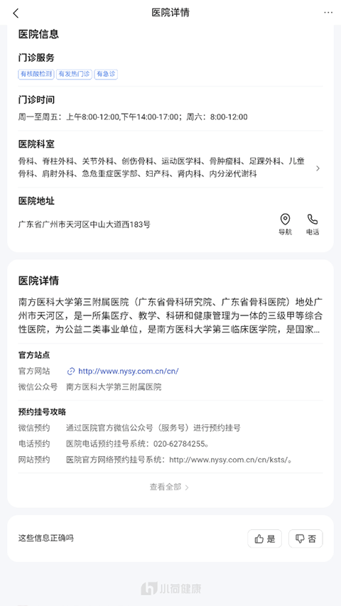 小荷健康app最新版(图6) 小荷健康app最新版(图6)