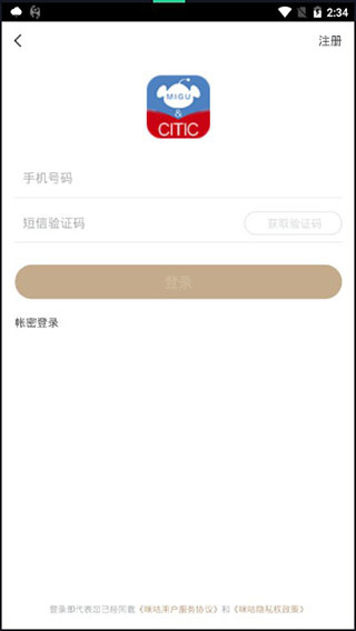 咪咕云书店app(图1) 咪咕云书店app(图1)