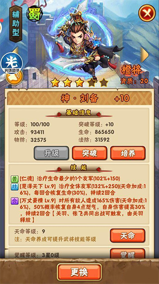 少年三国志小y版(图1) 少年三国志小y版(图1)