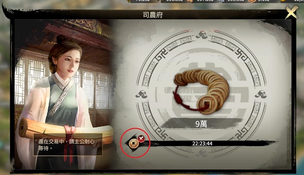 三国群英传战略版官方正版(图7) 三国群英传战略版官方正版(图7)