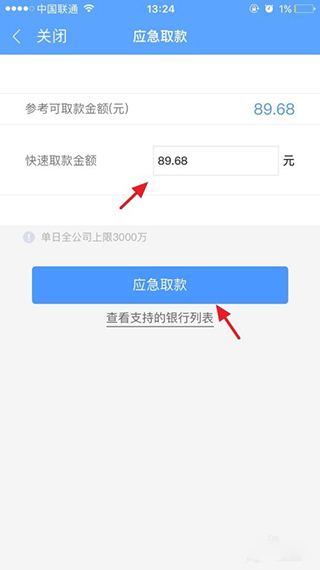 蜻蜓点金苹果手机版(图3) 蜻蜓点金苹果手机版(图3)