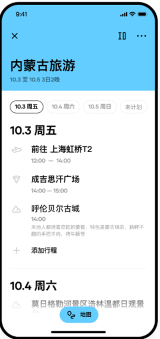 圆周旅迹app最新版(图2) 圆周旅迹app最新版(图2)