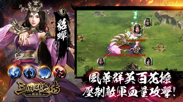 三国群英传战略版官方正版(图4) 三国群英传战略版官方正版(图4)