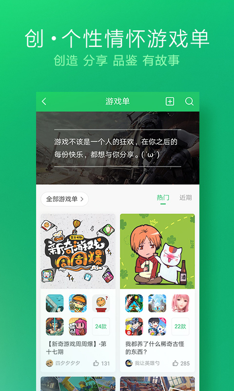 好游快爆苹果版