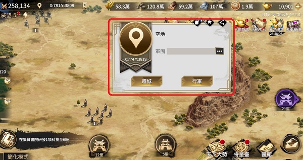 三国群英传战略版官方正版(图8) 三国群英传战略版官方正版(图8)