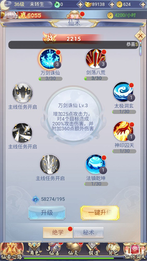 剑倚天下官方版(图3)