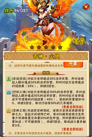 少年三国志小y版(图6) 少年三国志小y版(图6)