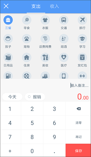 钱迹ios版本(图2) 钱迹ios版本(图2)