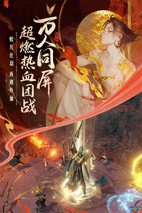 封神再临手游官方版