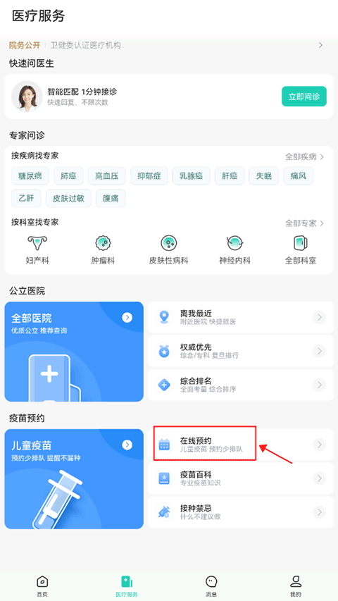 小荷健康app最新版(图3) 小荷健康app最新版(图3)