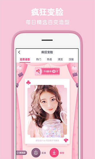 天天P图美颜相机手机版