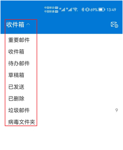中国科学院手机邮箱app(图8) 中国科学院手机邮箱app(图8)