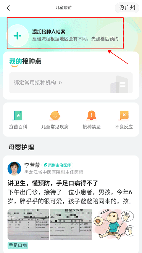 小荷健康app最新版(图2) 小荷健康app最新版(图2)