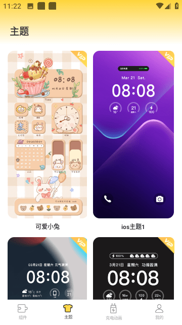 灵屿小组件