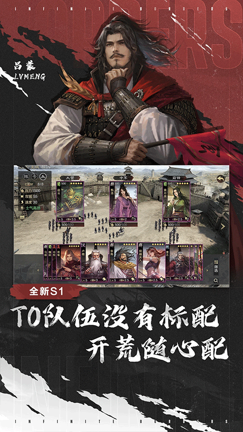 率土之滨破解版无限资源版无限玉