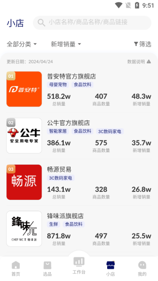 抖小店商家版app(图5) 抖小店商家版app(图5)