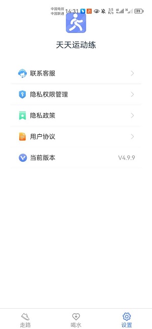 天天运动练app