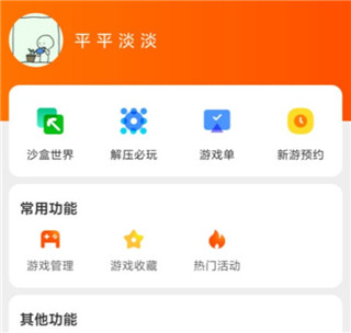 233乐园华为版(图4) 233乐园华为版(图4)