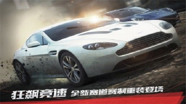 极品飞车17最高通缉手游最新版