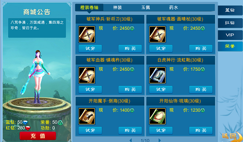 苍穹之剑最新版(图8)