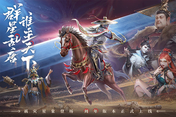新不良人官方正版