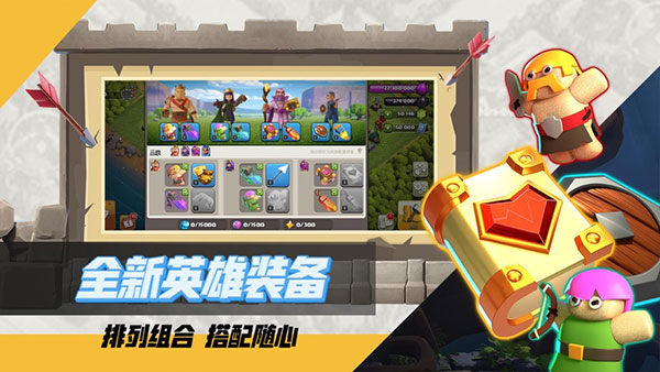 部落冲突360版本
