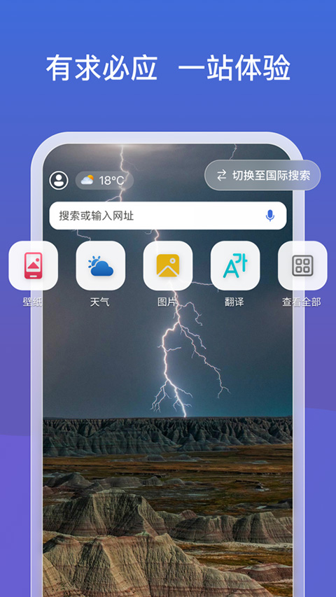 微软必应app苹果版