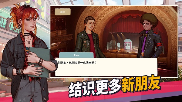 青春叙曲手机版
