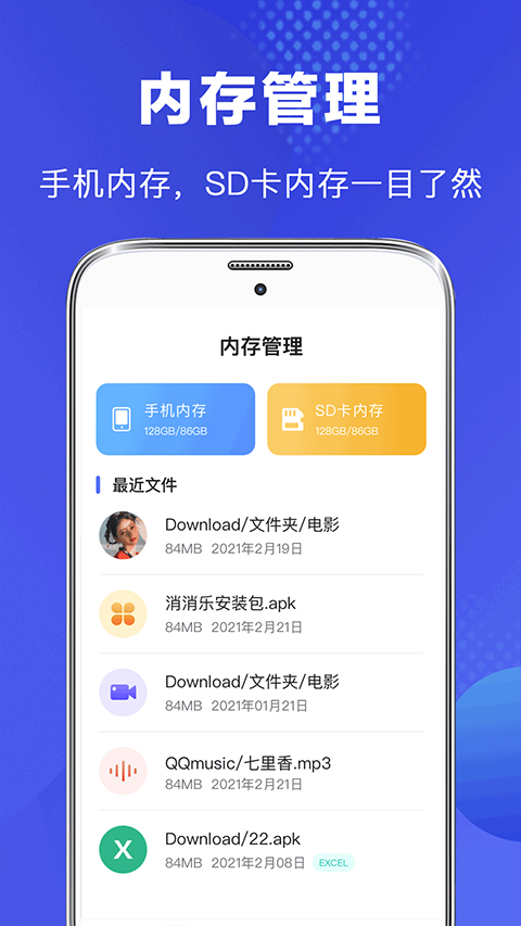 文件管理最新版本