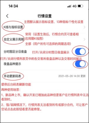 国泰君安期货交易软件手机版app(图5) 国泰君安期货交易软件手机版app(图5)
