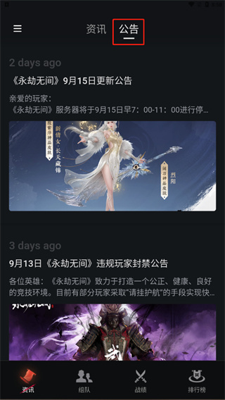 永劫无间助手官方app最新版(Naraka+)(图3) 永劫无间助手官方app最新版(Naraka+)(图3)