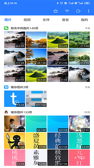 微拾app官方版